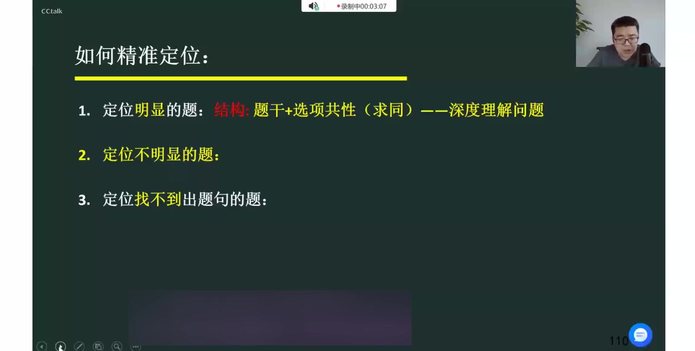 [图]2023考研英语颉斌斌老师阅读方法论+真题真题讲解（最新完整版）