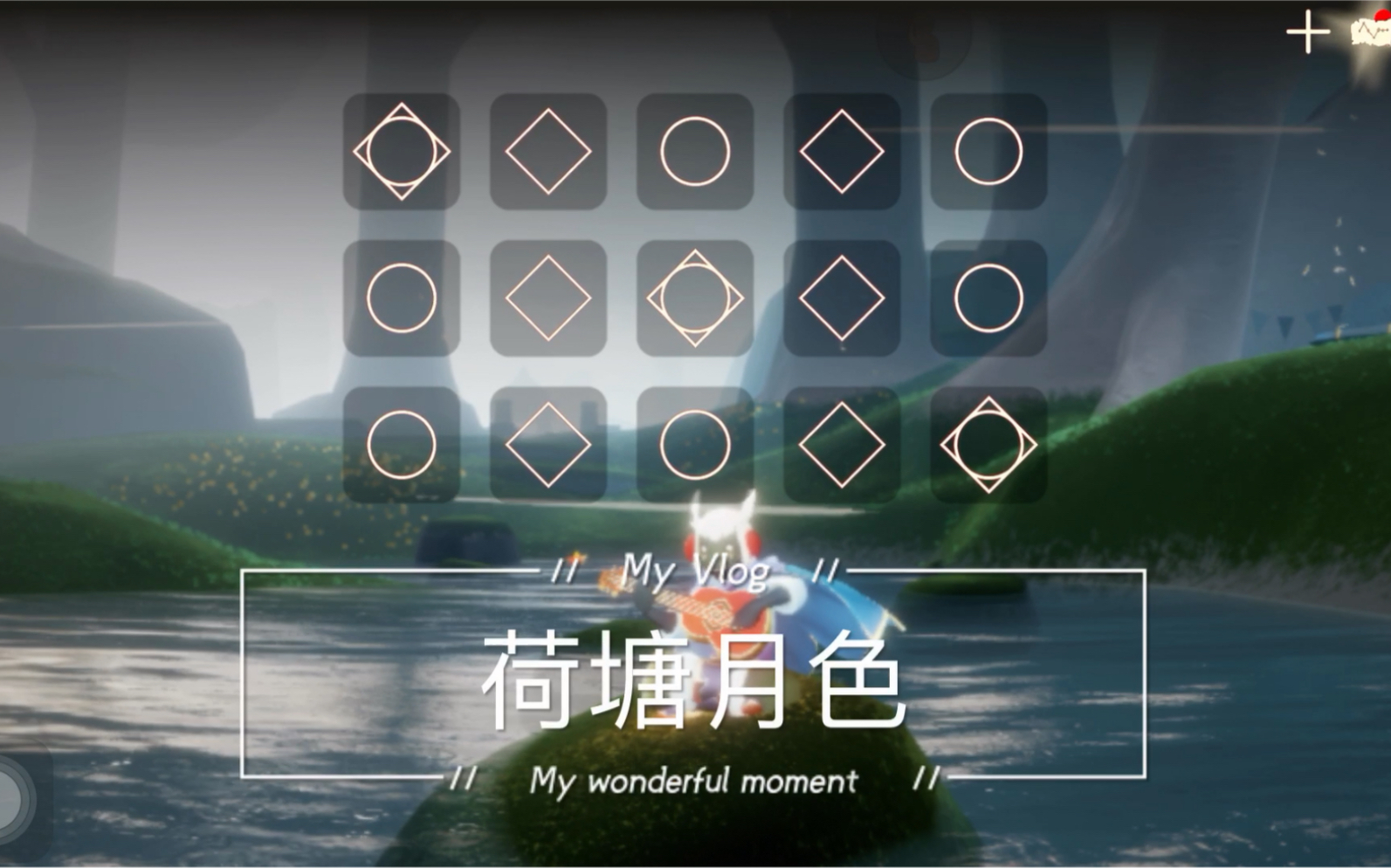 光遇荷塘月色吉他弹谱子随后