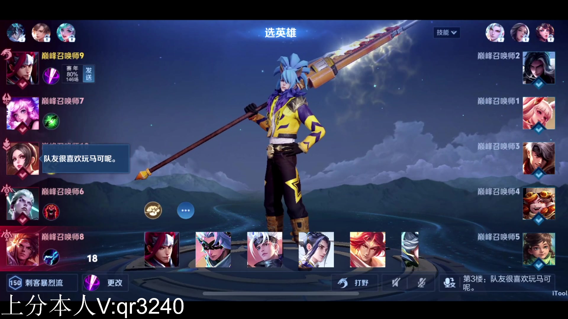 【虎牙-秋人】 两万一国服韩信认真状态 2024-05-22 18:48