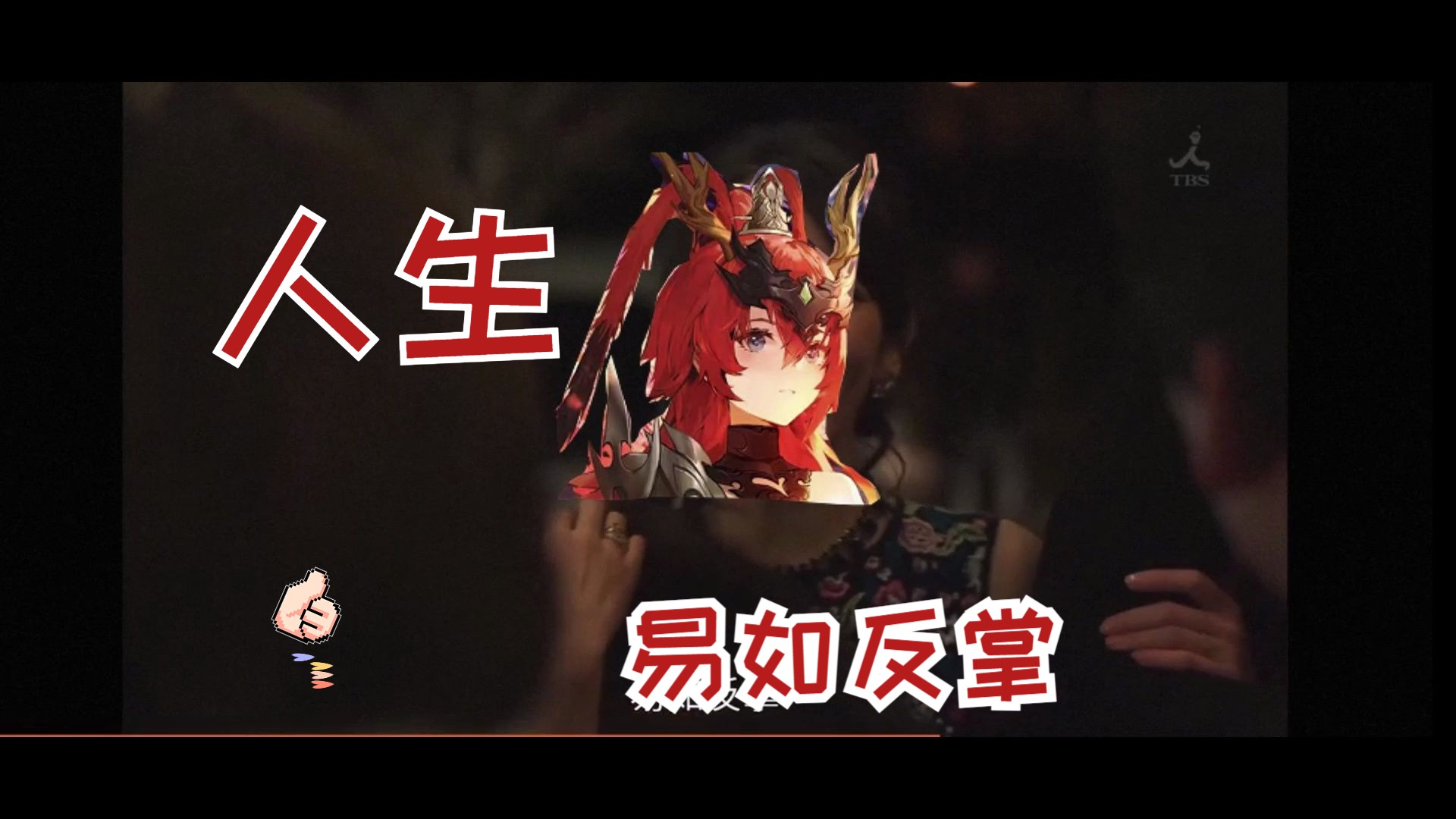 极焰:人生,易如反掌.让你们看看什么叫实力.