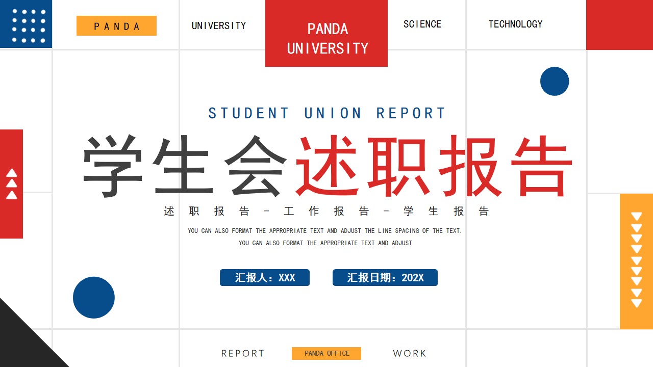 简约几何学生会述职报告PPT模板,PPT文件:zcfff(加个点)com哔哩哔哩bilibili