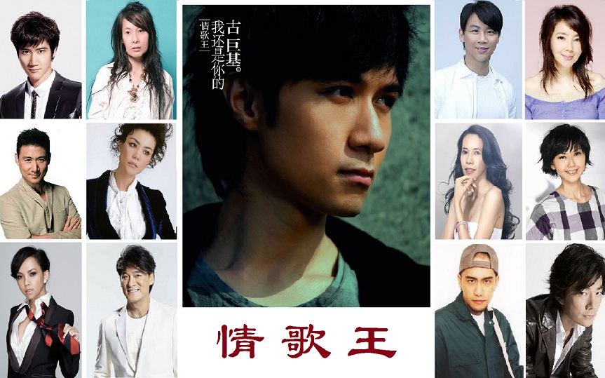 情歌王 33支原唱mv剪辑 总有属于你的回忆