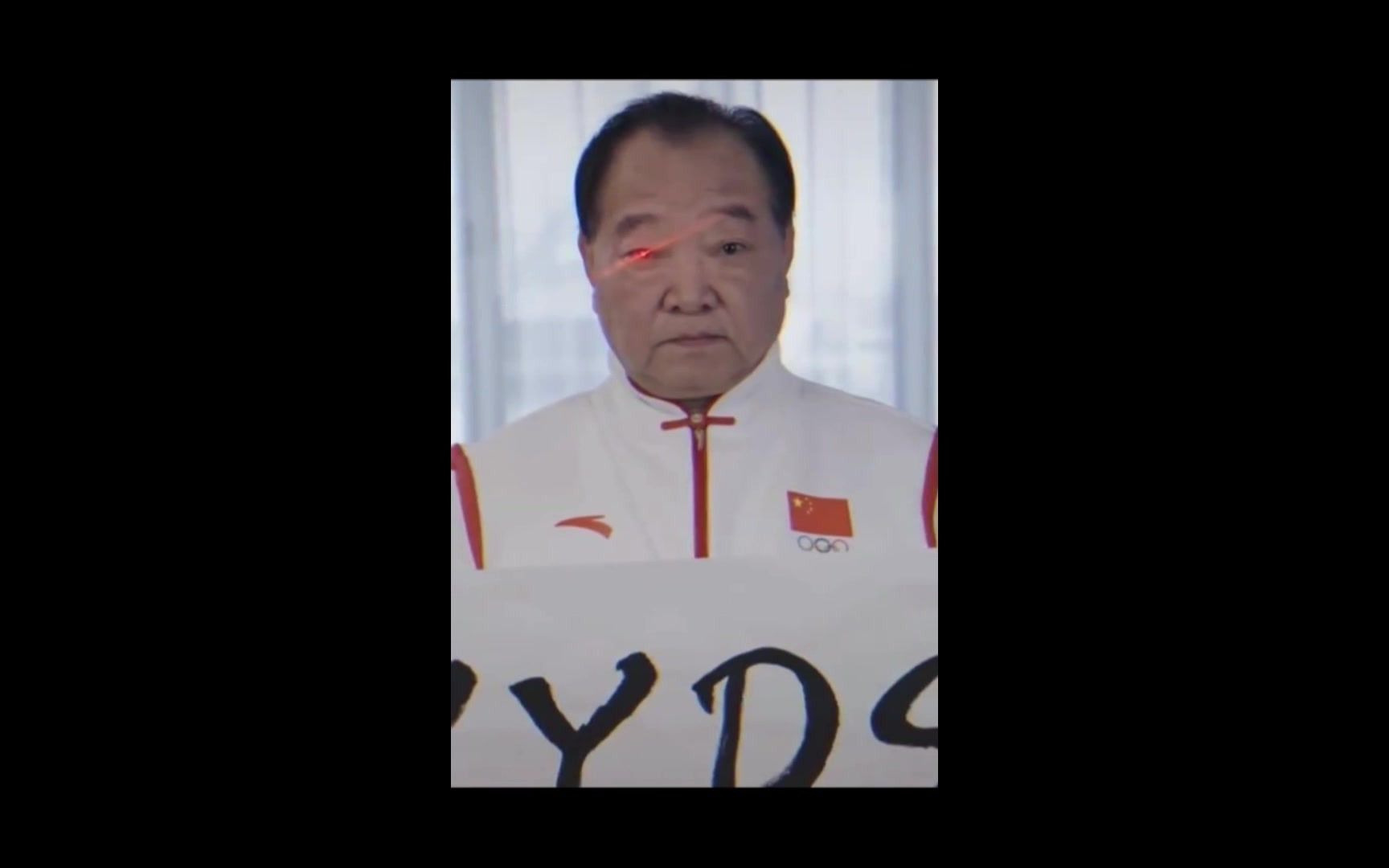 许海峰祝福杨倩:yyds!