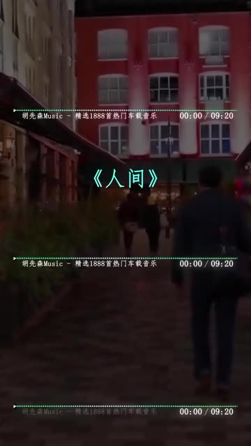 天上人间哔哩哔哩bilibili