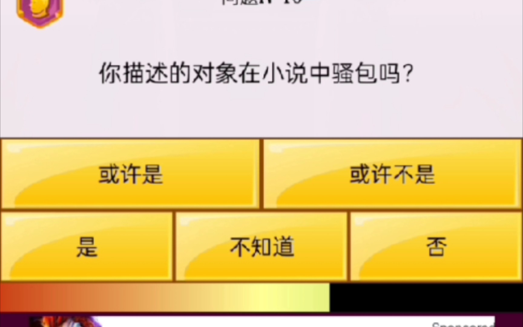 【某某】网络天才能猜出添哥吗?手机游戏热门视频