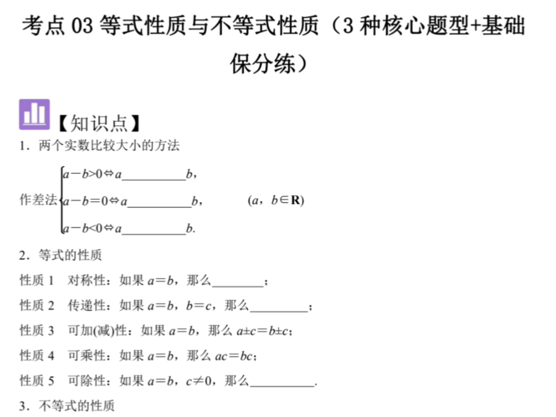 高三数学数列不等式证明模型总结(高三数学数列不等式证明模型总结怎么写)
