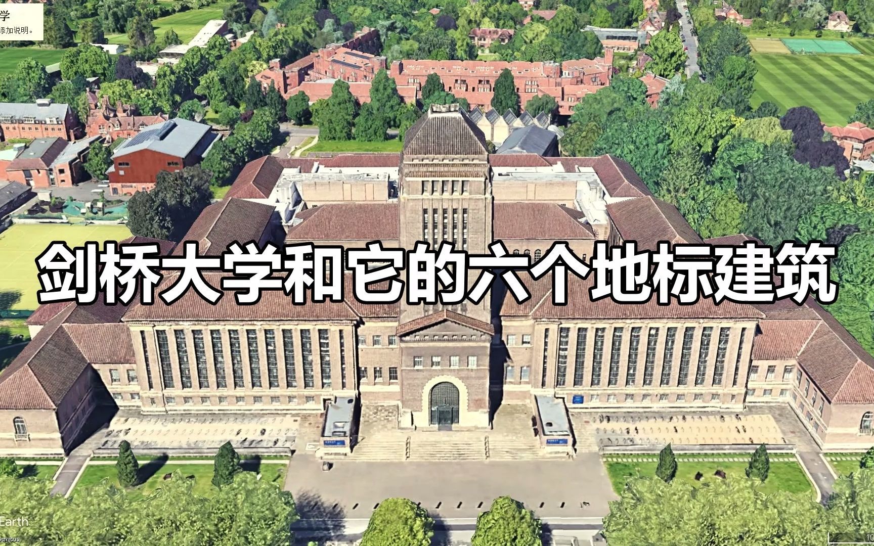 剑桥大学和它的六个建筑地标哔哩哔哩bilibili