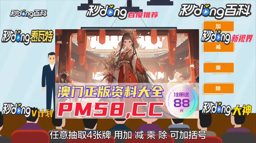 三.92秒详审:澳门49图库的官方网站