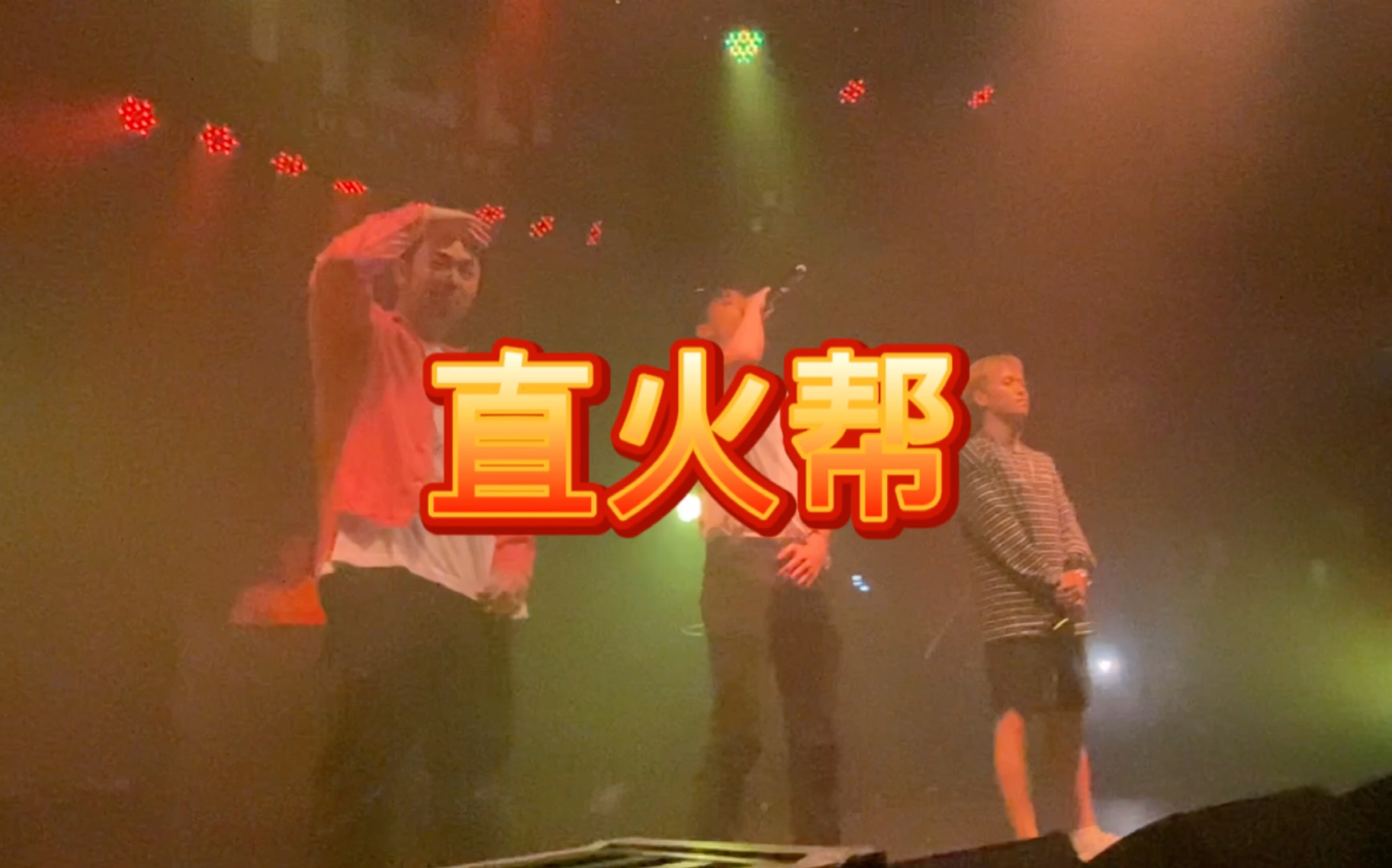 活动作品直火帮深圳站飞贼谢子通zigga施鑫文月yb