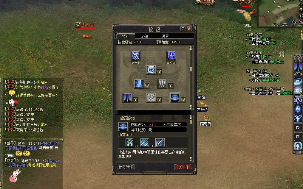 【大唐豪侠】寒冰未变招的124适合套路断吗