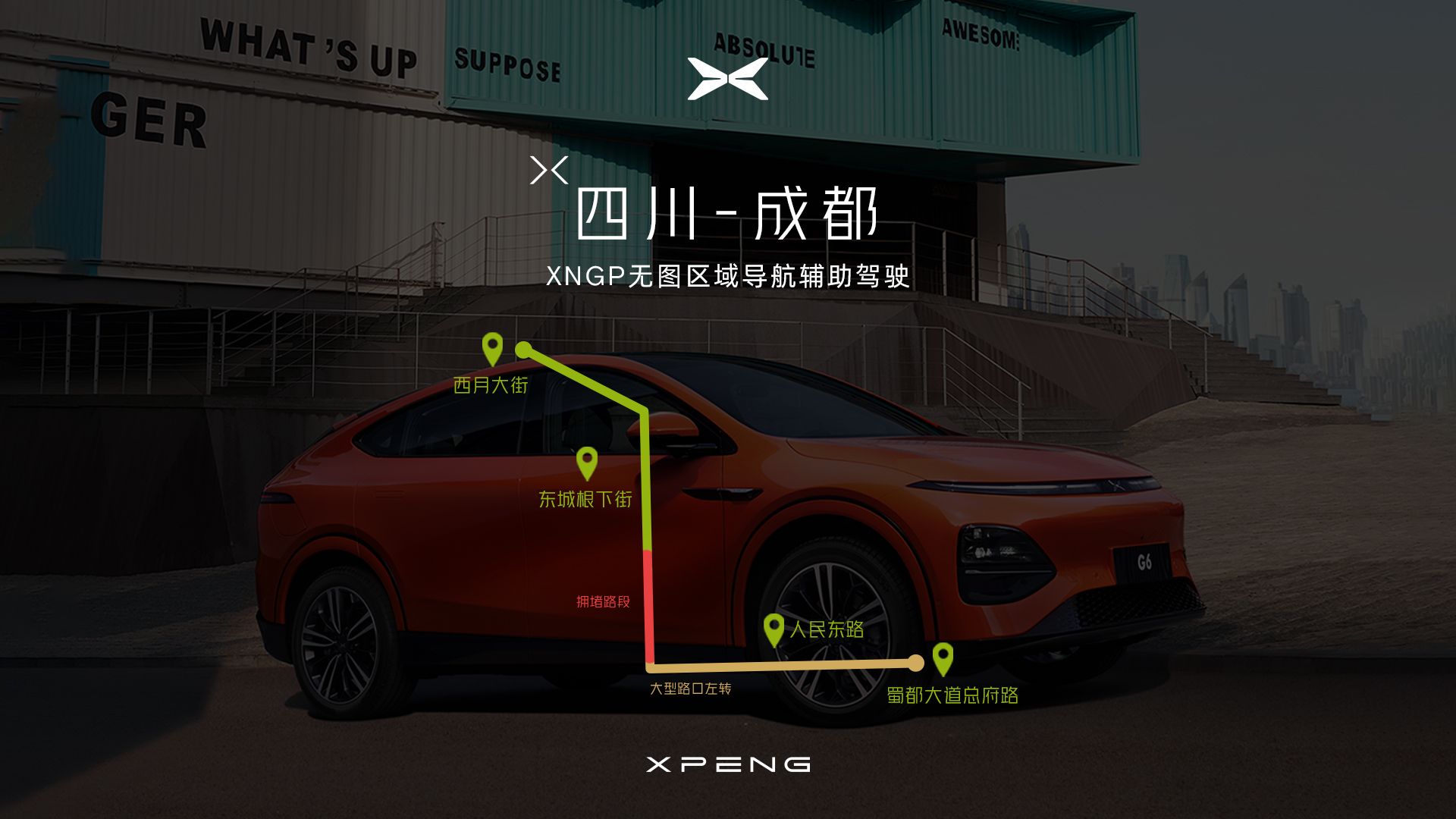 「四川成都」XNGP无图区域导航辅助驾驶哔哩哔哩bilibili