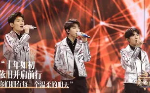 Download Video: 【TFBOYS】200111 微博之夜表演+组合颁奖