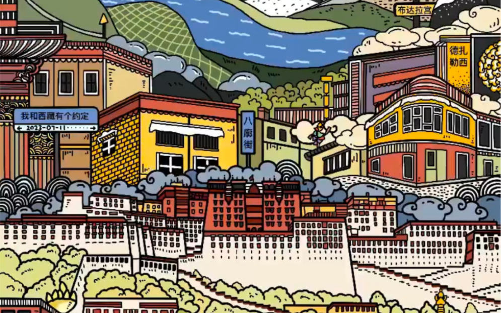 印象拉萨/手绘城市