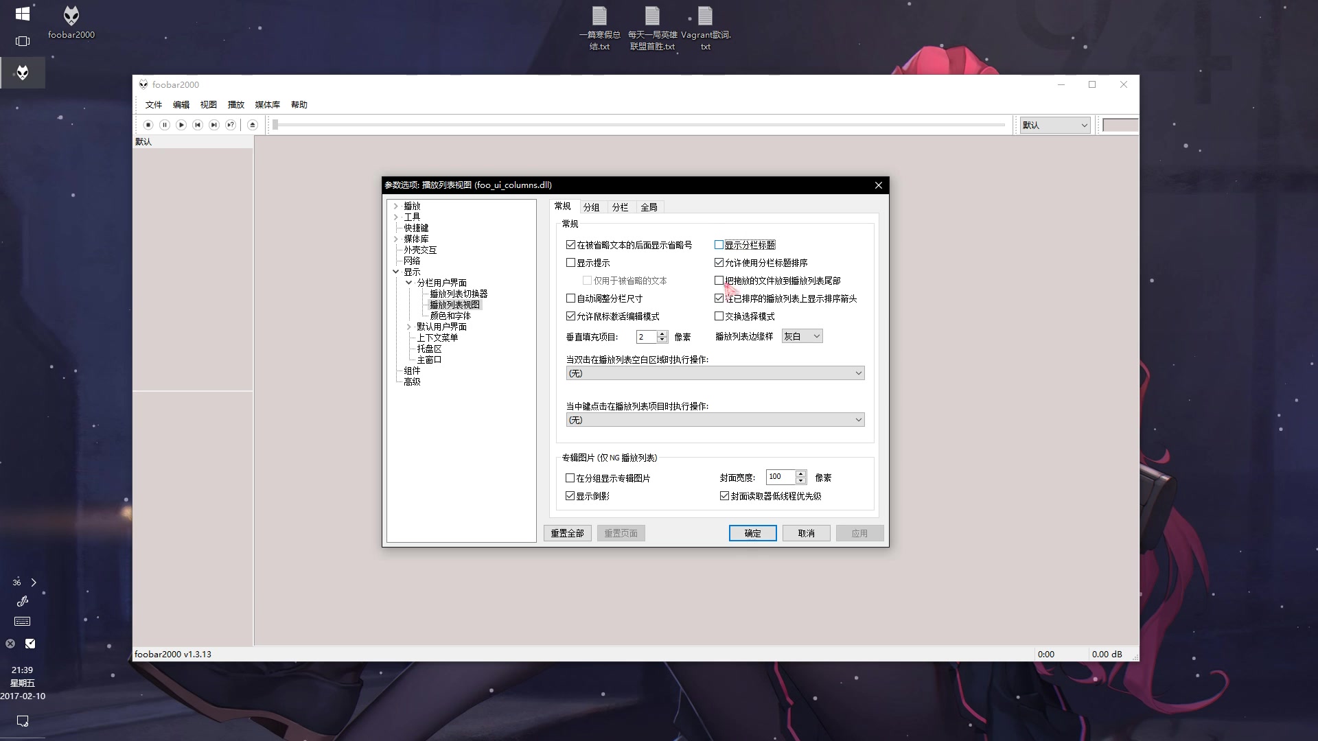 Foobar2000透明皮肤制作哔哩哔哩bilibili