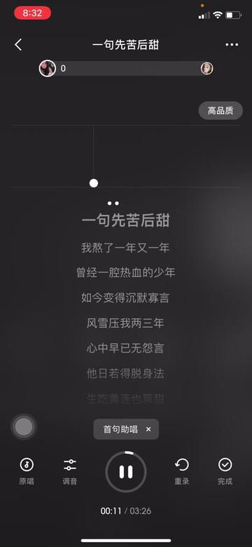 一句先苦后甜,我熬了一年又一年,不是歌太好听而是歌曲入了心