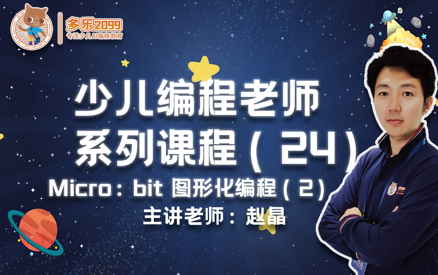 [小甲鱼]零基础入门学习python