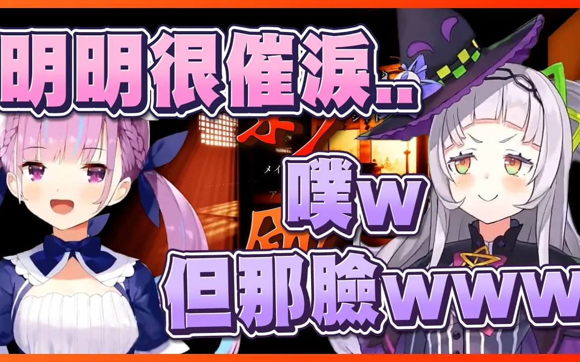 〈盐水贴贴〉【凑あくあ/紫咲シオン影廊】追逐战后认真看剧情的盐水