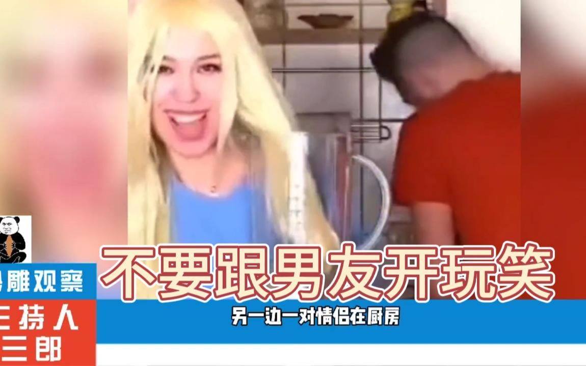 [图]#搞笑视频#搞笑配音 不要随便开玩笑