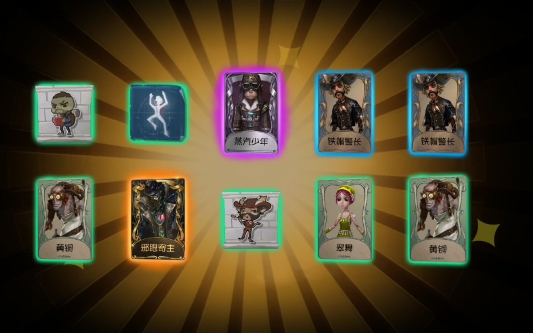 【瞳】《第五人格》存了很久的100个珍宝抽出所有金紫皮,一非酋竟然