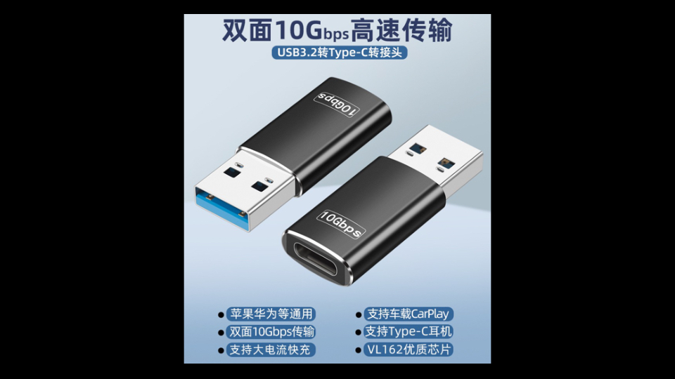 2024超牛的高技术新品!约12元!小蛮腰USB3.2双面一秒10GB音视频文传输 声卡耳放otg音频芯片 听歌K歌通话 支持快充 苹果15华为通用 太强了!哔哩...