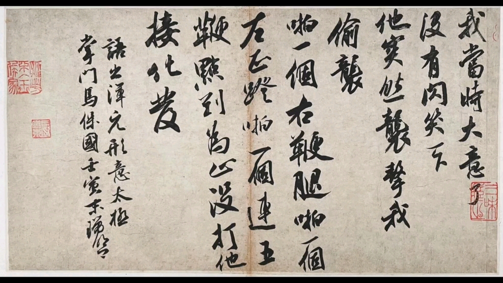 马保国语录之我当时大意了《大意贴》