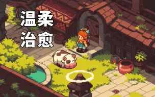 Video herunterladen: 在困苦生活里创作治愈人心的温柔作品《边境物语》（Frontier Story）