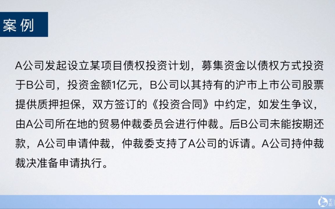 27第一讲 执行案件的管辖 如何先发制人选择执行法院获得优势地位(0983397)哔哩哔哩bilibili