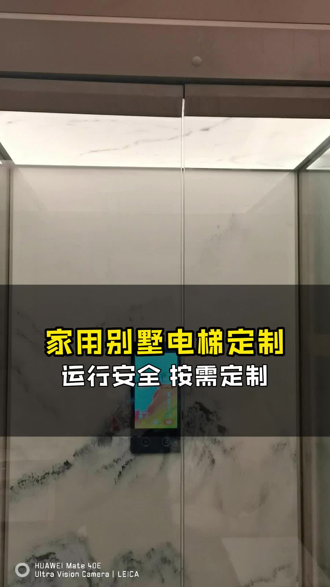 小型家用别墅电梯,宁波定制私人家用别墅电梯展示家用别墅电梯定制,厂家还能提供别墅电梯,家用电梯等哔哩哔哩bilibili