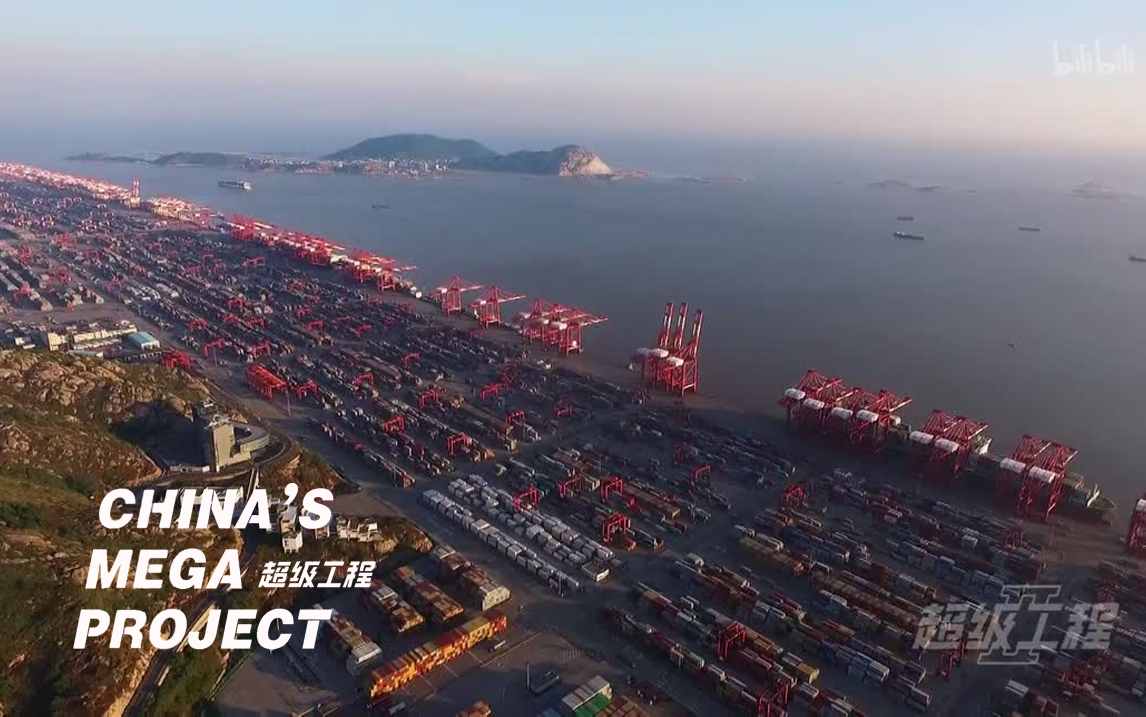超级工程第二季第4集中国港