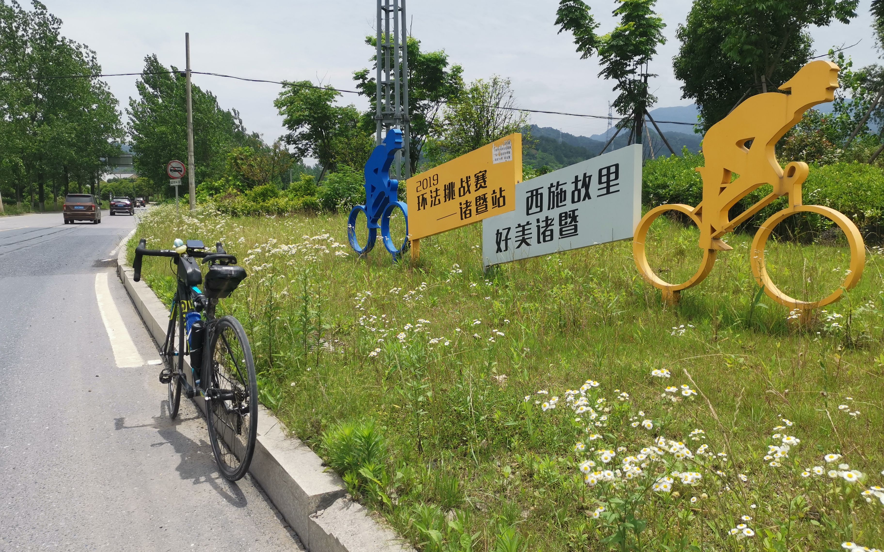 [图]骑闯浙江 | 永康-义乌-诸暨-杭州-桐乡-嘉兴-上海