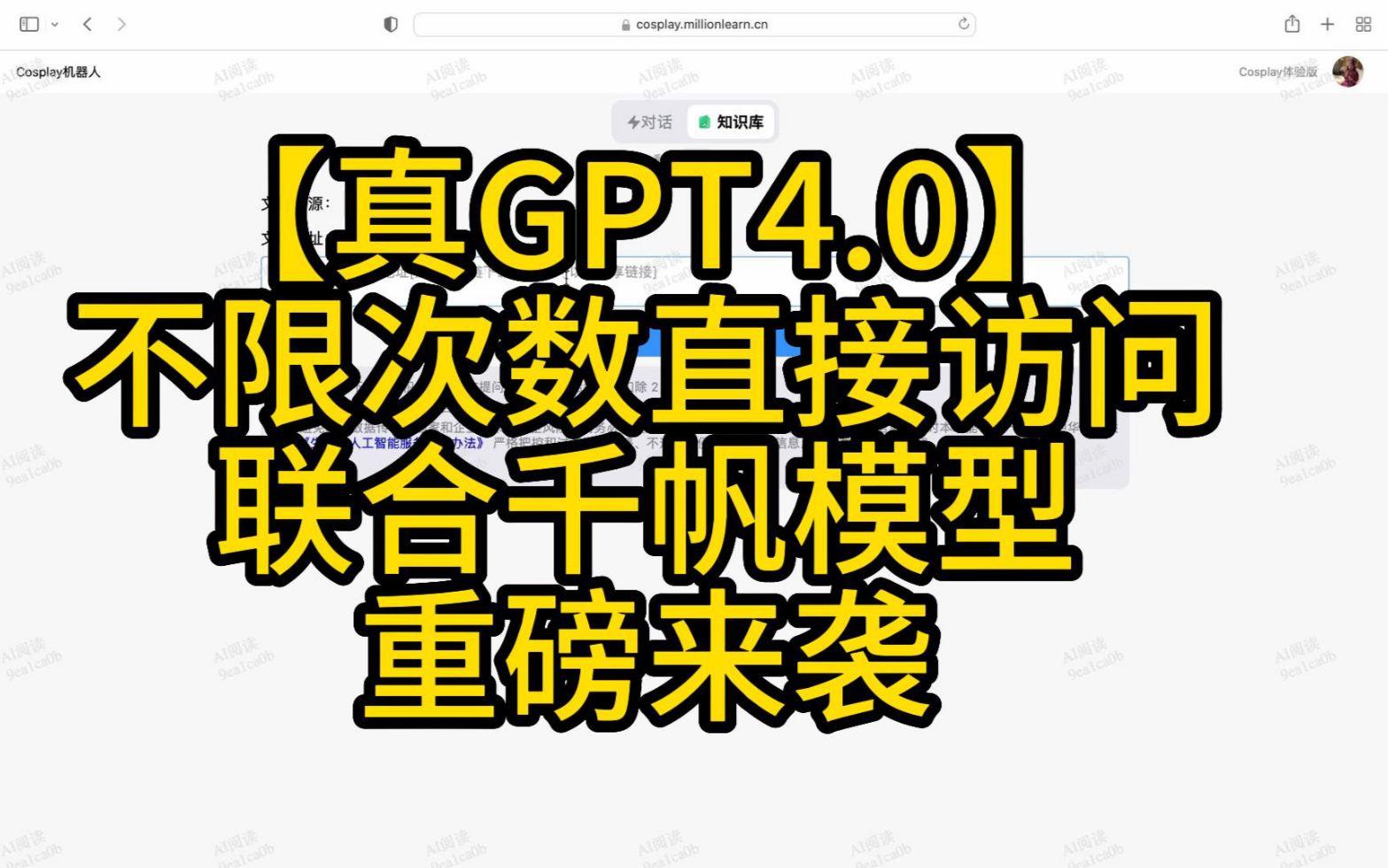 【真的GPT4】不限次数,打开就用!千帆模型比网页版文心一言更牛!哔哩哔哩bilibili