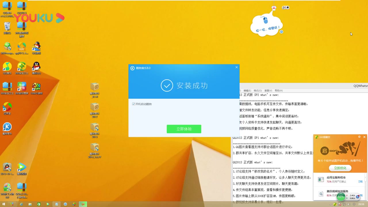 PC《酷狗音乐》8.1.0安装超清35439哔哩哔哩bilibili