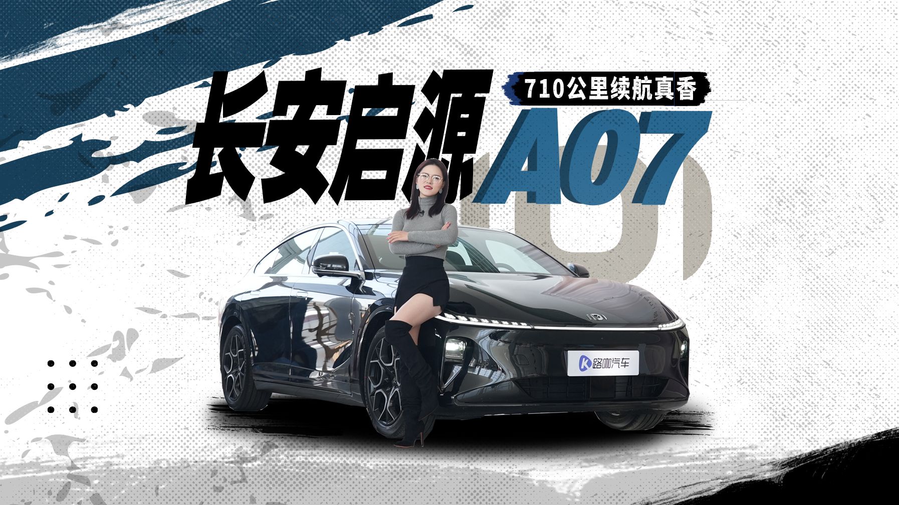 15.99万元就能买到续航710km的中大型纯电轿车了?哔哩哔哩bilibili