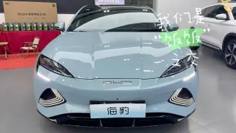 Télécharger la video: 五月冲量！海豹综合优惠53000！海豹 550km 700km 650km综合优惠 53000元！现金补贴！！深圳的朋友和外地朋友都可以申请补贴！！