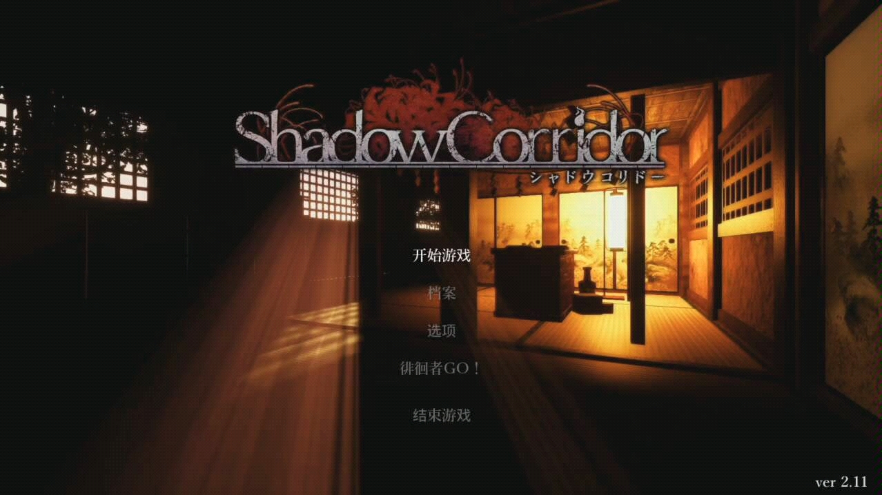 【影廊-加载剧情】载入剧情大全