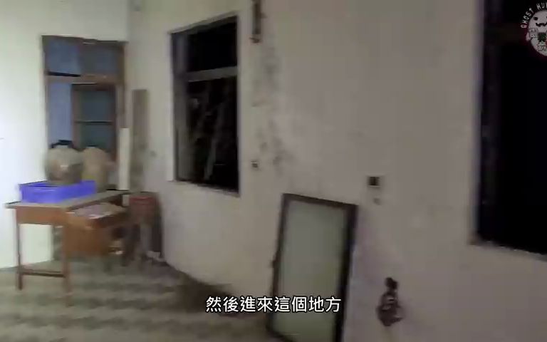 [图]靈異前線GhostHunter第十六季第三集_積怨鬼宅(Taiwan GhostHunting)(480P)