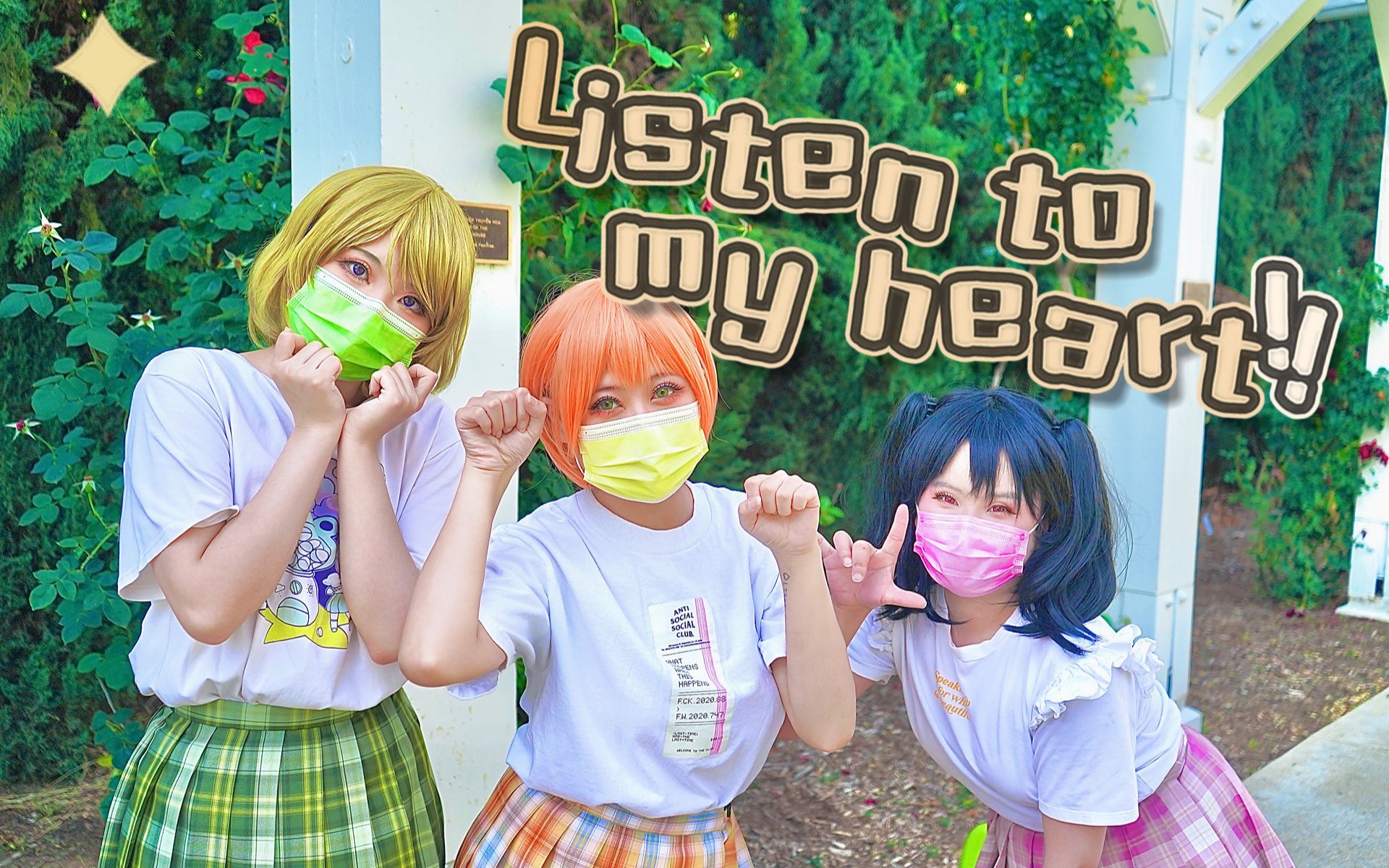 [图]【L.A.S.T.】Listen to my heart!!【LOVELIVE!】