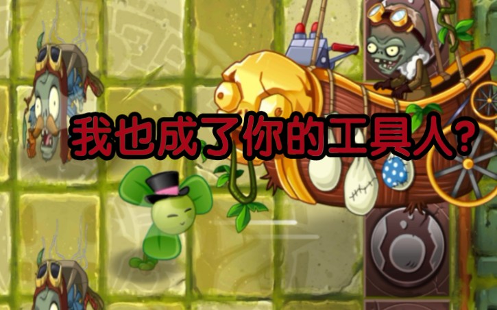 16个被动型战术风扇合集目前可用pvz2国际版