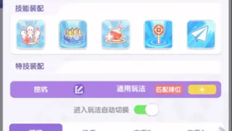 【弹弹星球番茄星】想玩挖坑的搞两套装备很有必要