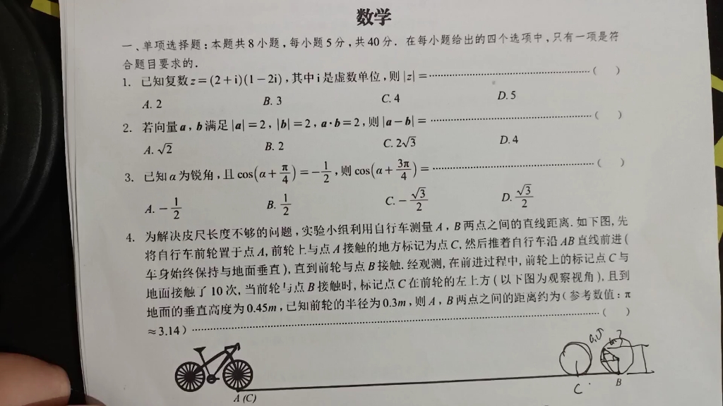 示范刷套卷,三遍重复刷卷,高考数学120哔哩哔哩bilibili