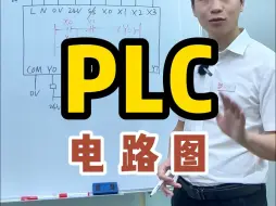 Download Video: plc编程原理，看懂这个plc编程原理就可以自学PLC！