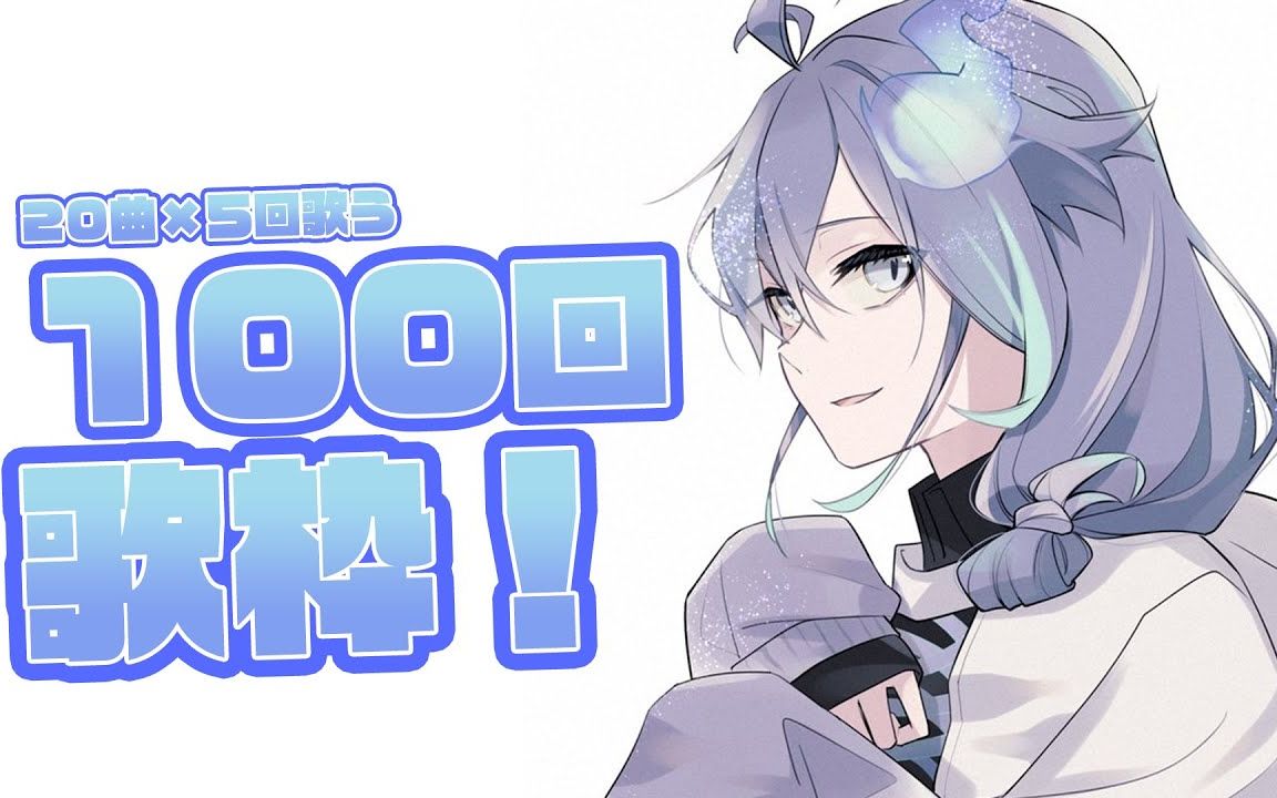 水无世燐央100回歌い切る男性アイドル幽霊vtuberアップローholostars