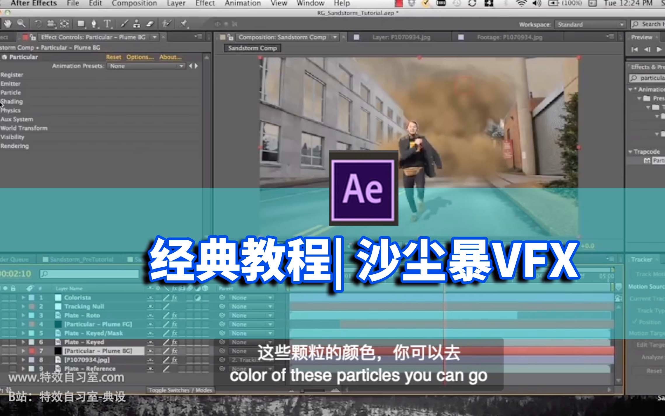 经典教程| 制作|沙尘暴VFX哔哩哔哩bilibili