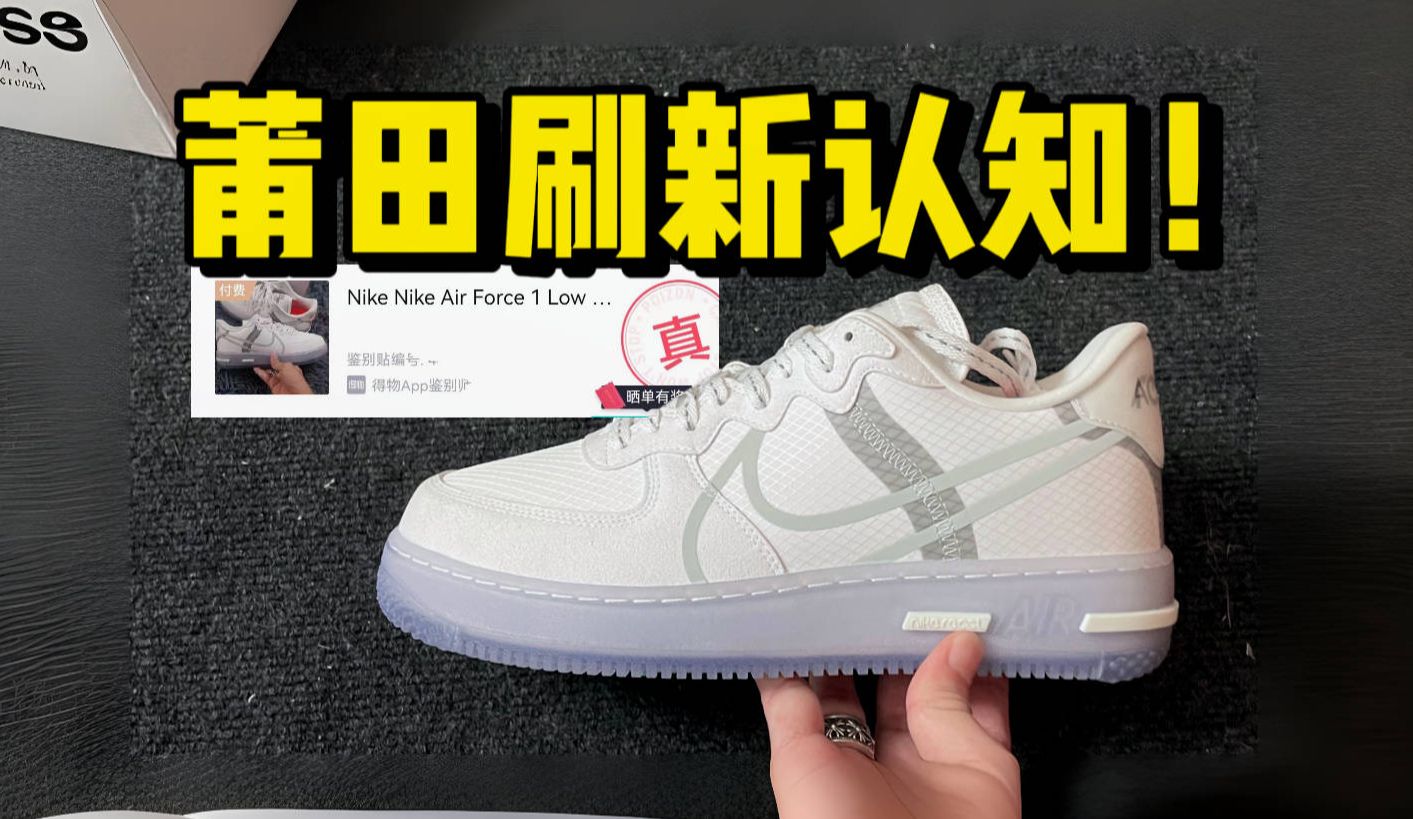 入手了一双af1骨白冰蓝!竟然能够过验!