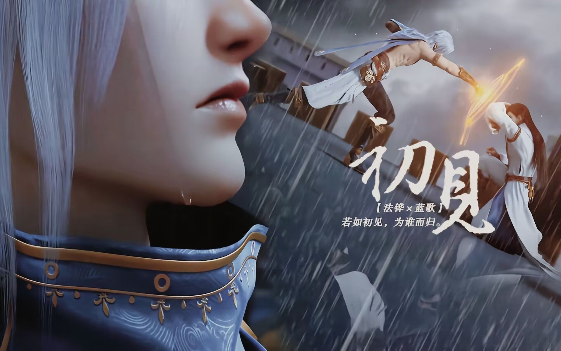 "法蓝,但是东宫剧本." ◎ 法铧×蓝歌