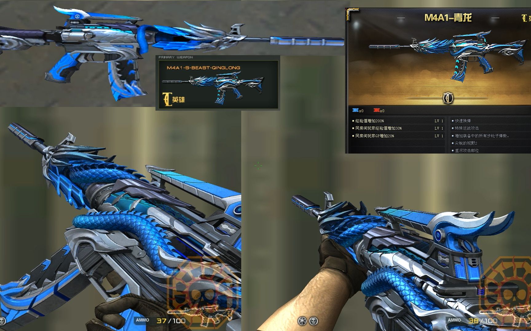 穿越火线国服:vvip m4a1-青龙 (m4a1-s-beast-qinglong) beta [cf新闻