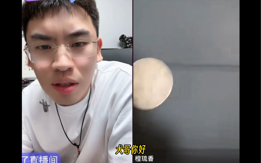 听泉公益鉴宝之《泉哥被叫成犬哥》