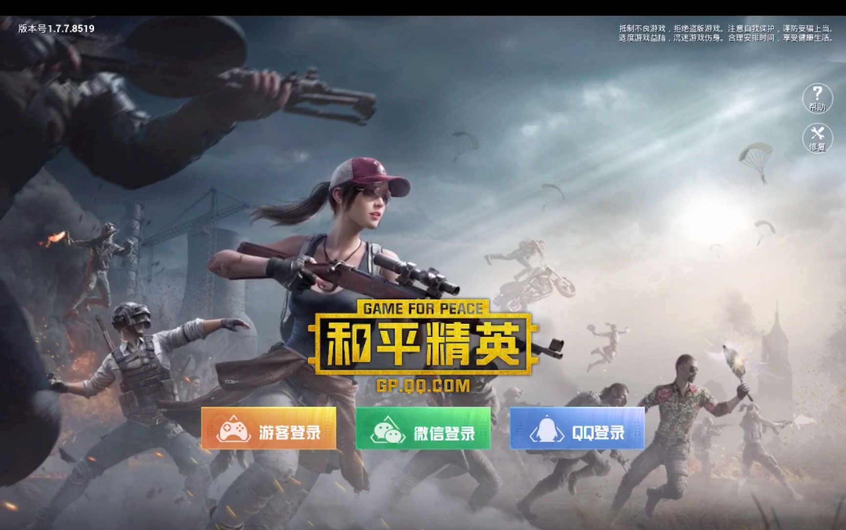 船新版本完美解决苹果越狱后和平精英开火10分钟小黑屋是兄弟就来kan