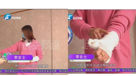 女子给人踩背 疑遭到骚扰 手指硬生被掰骨折 哔哩哔哩 女子给人踩背 疑遭到骚扰 手指硬生被掰骨折 哔哩哔哩