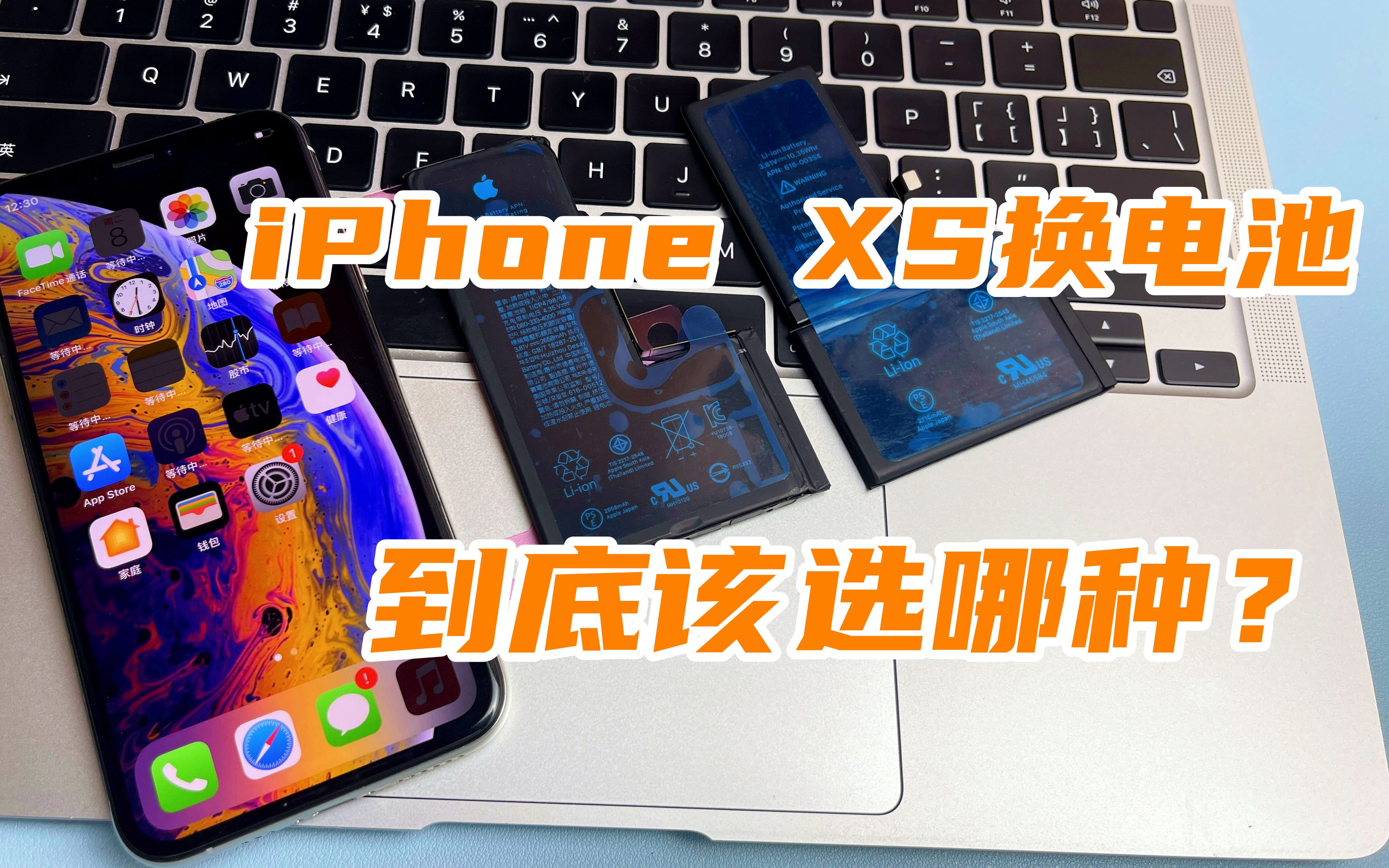 iPhoneXS更换电池到底哪种更好?为什么推荐混用iPhoneX索尼电池